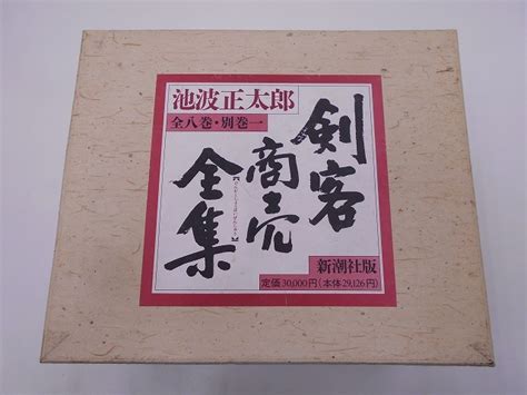 Yahooオークション 池波正太郎 剣客商売全集 全8巻 別巻1 計9冊