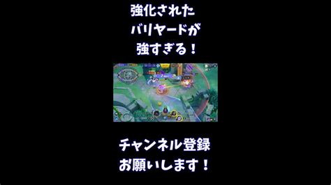 強化されたバリヤードが強すぎる！【ポケモンユナイト】 Shorts ポケモン関連情報のまとめ動画