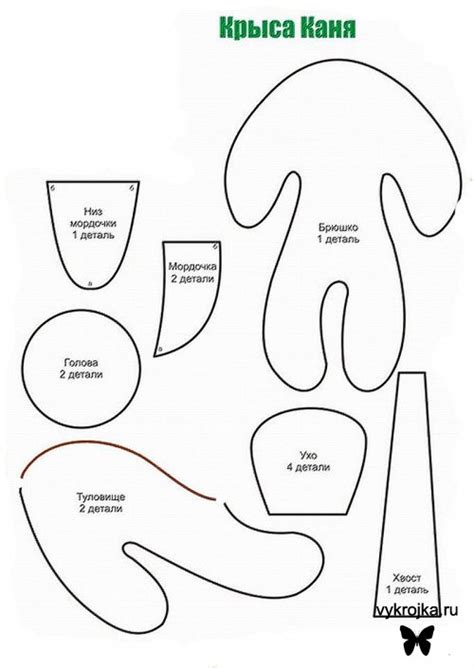 Выкройка игрушки Крыски Каня - скачать выкройку бесплатно Страница 0