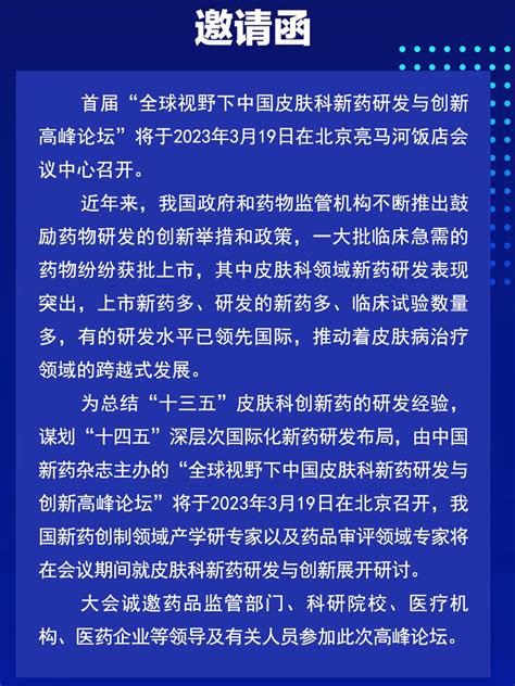 大咖云集，全球视野下，皮肤科新药创新大会，陈庚辉博士将出席 知乎