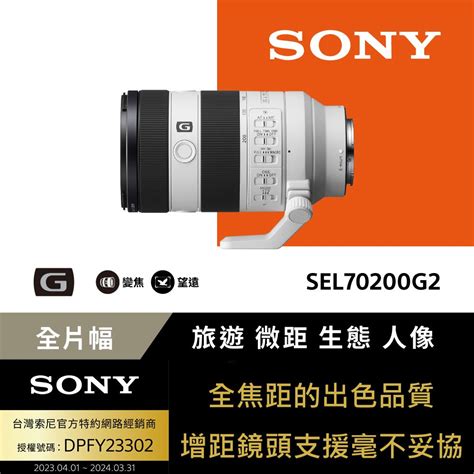 Sony 索尼 Fe 70 200mm F4 Macro G Oss Ii Sel70200g2 公司貨 Pchome 24h購物