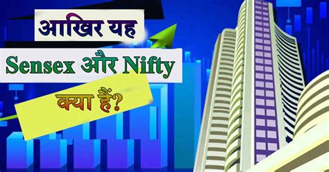 What Is Nifty And Sensex In Hindi What Is Nifty And Sensex