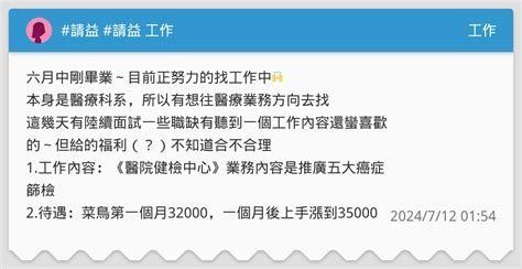 請益 請益 工作 工作板 Dcard