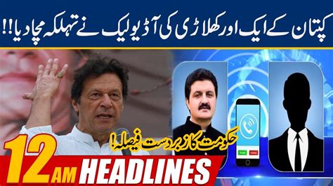 12am News Headlines 12 July 2020 24 News Hd Youtube