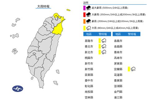 快訊／入夜雨區擴大！4縣市大雨特報 警戒區出爐 Ettoday生活新聞 Ettoday新聞雲