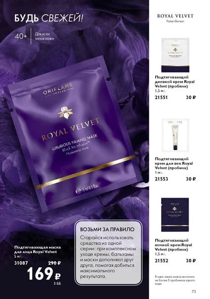 Catalogue closes | Орифлейм Симферополь ORIFLAME - Орифлэйм | VK