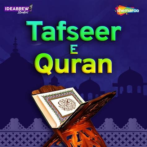 Tafseer Urdu Surah Al Baqarah 21 24 Hörbuch Shemaroo Storytel