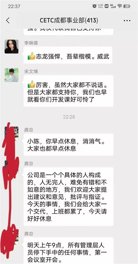 陈志龙事件反转？知情人士：陈某某为德阳某公司员工，与中国电科无关 财经头条