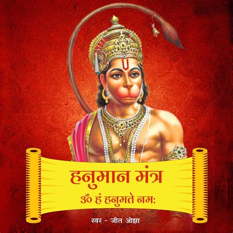 ‎hanuman Mantra Om Han Hanumate Namah 108 Times Powerful Hanuman Mantra