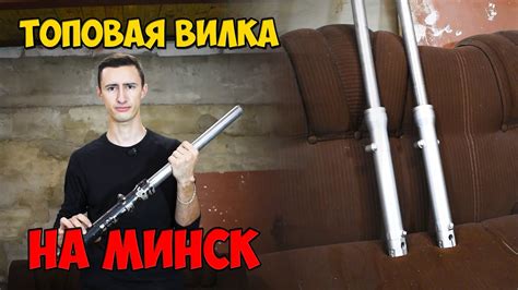 Топовая вилка на мотоцикл Минск. Восстановление вилки минск Лидер ...