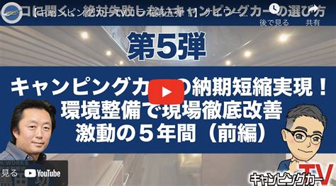 【タックルさんとのコラボ第5弾】ケイワークスの納期が気になる！前編