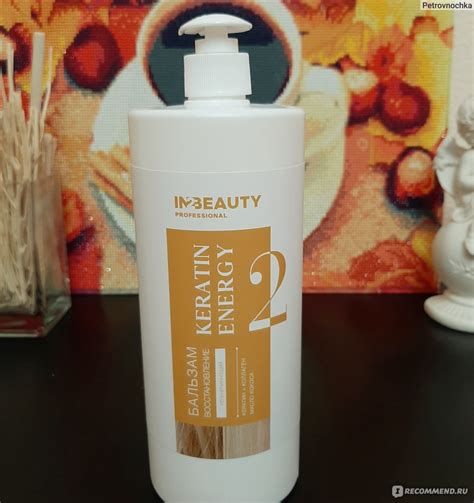 Бальзам для волос IN2BEAUTY Professional Восстанавливающий ...