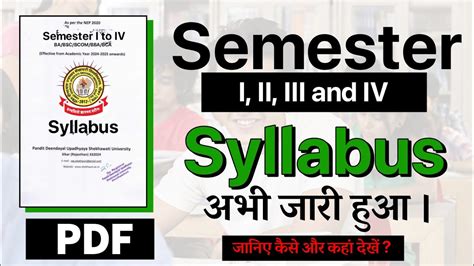 Shekhawati University Semester 1 To 4 Syllabus 2024 25 Pdusu Update