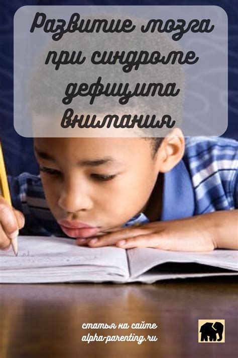 ปักพินในบอร์ด Высокочувствительные дети