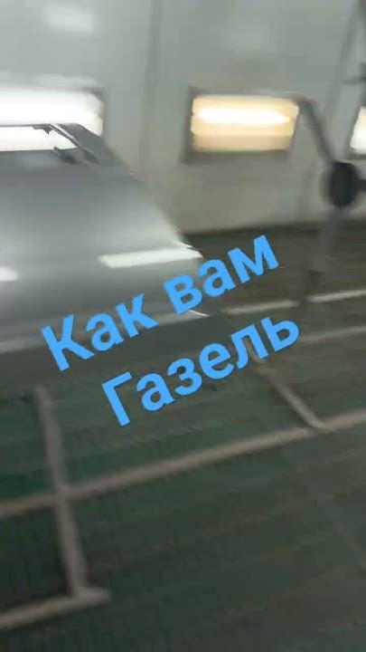 #газель#покраска #авто #астрахань - YouTube