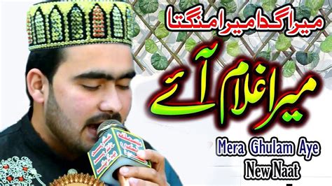 Mera Gada Mera Mangta Mera Ghulam Aye New Naat Samar Bilal