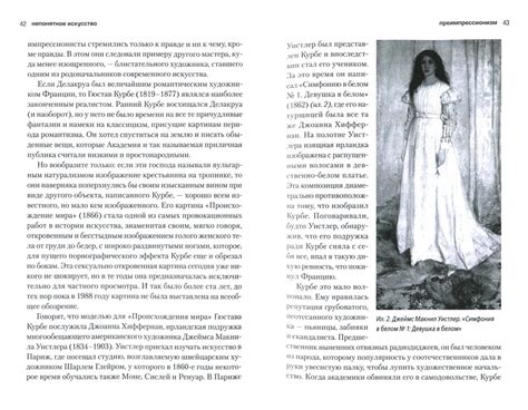 Книга "Непонятное искусство. От Моне до Бэнкси" Уилл Гомперц - купить в ...