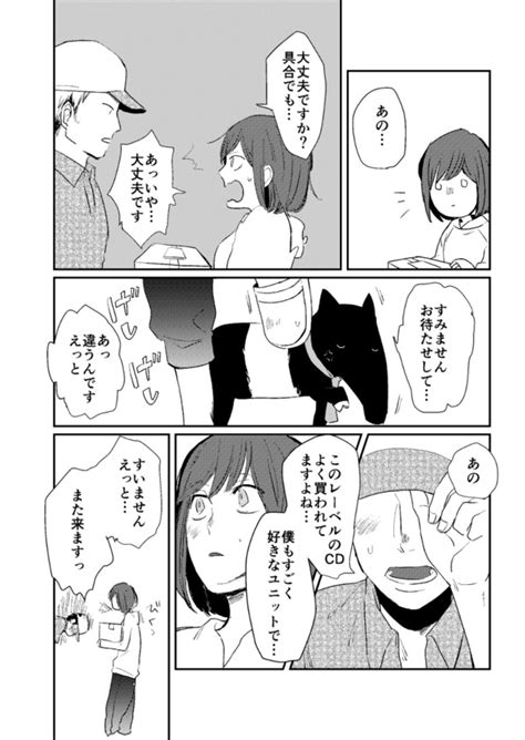 ＜画像46～5065＞「愛猫が苦しむ姿を見ていられず逃げてしまった女性」後悔を引きずる彼女の元に死んだはずの愛猫が現れた理由とは【作者