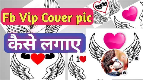 Remove Term Facebook Stylish Cover Photos Fb Vip Cover Photos