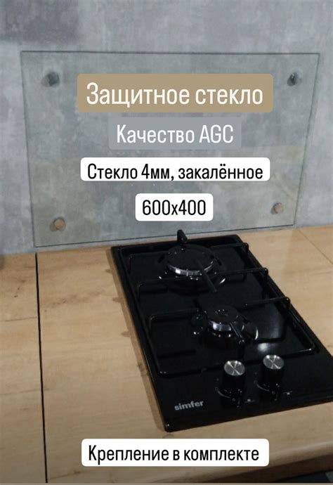 Защитный экран 600х400х4 мм для плиты. Фартук кухонный на стену панель ...