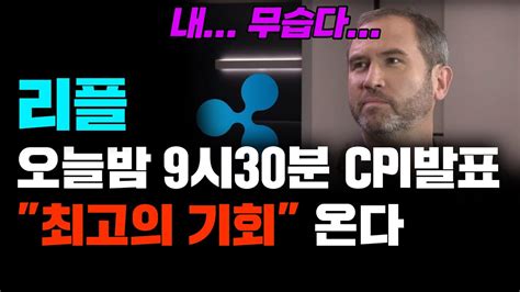 리플 XRP 긴급 미리보는 코인시장 방향성 6월 최고의 기회 가 오고있습니다 리플 좋은소식까지 ㅣ코인시황 전망분석