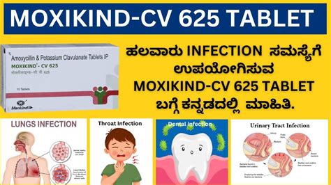 MOXIKIND CV 625 TABLET REVIEW IN KANNADA HOW TO USE SIDE EFFECTS