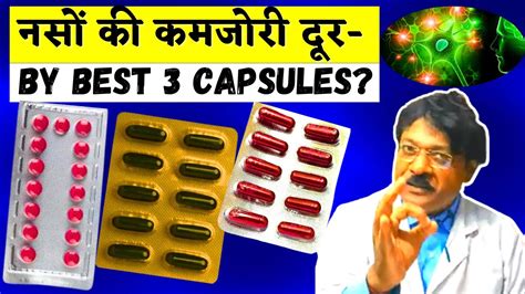 Naso Ki Takat Ke Liye Best Capsule Hindi