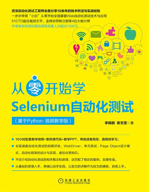 Selenium Python By