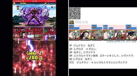 ジャグラスジャグラー降臨【パズドラ】シヴァドラで1枚抜き編成 ウルトラマンシリーズ 20246 Youtube