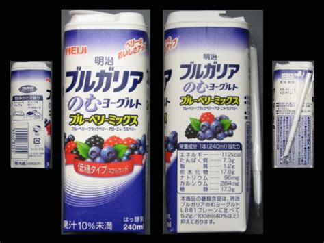 Stuff In Japan Drinkable Yogurt