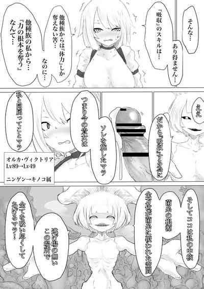 Level Drain Nhentai Hentai Doujinshi And Manga