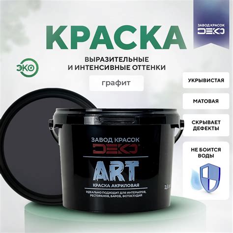 Краска Для Стен Серая купить на OZON по низкой цене