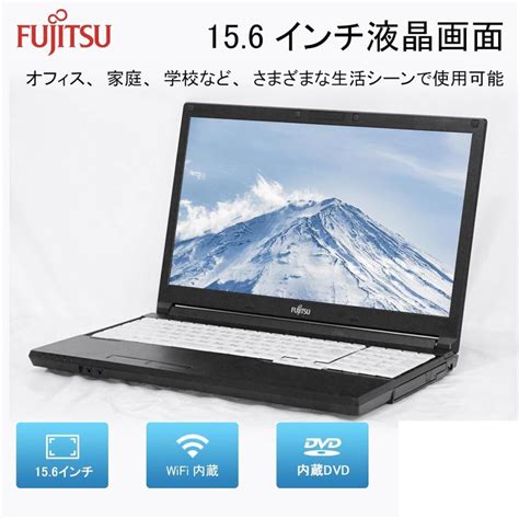 Fujitsu 富士通 Lifebook A576第6世代 Core I5 6200u8gbメモリ Ssd256bテンキー156