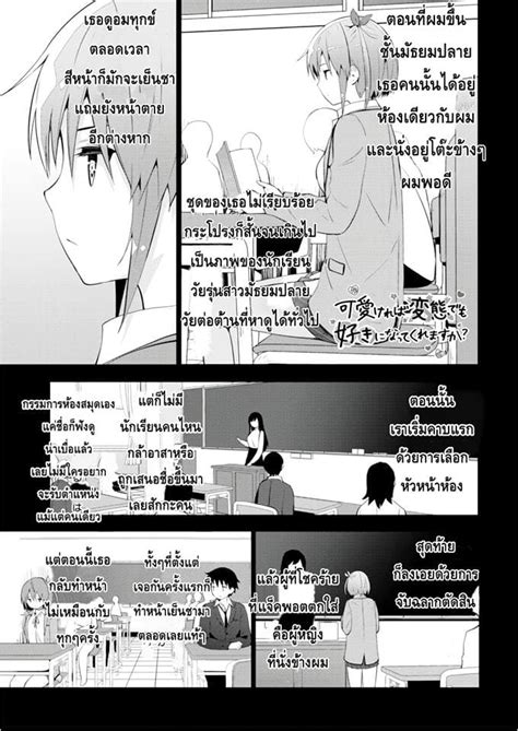 Kawaiikereba Hentai Demo Suki Ni Natte Kuremasu Ka Oremanga