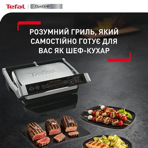 Гриль Tefal OptiGrill + Initial GC706D34 ᐉ купити гриль барбекю ...