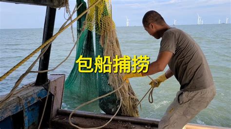 开渔后王建波大哥花680包船出海捕捞，大家看划算吗腾讯视频