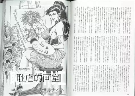 耻虐的画室 nhentai hentai doujinshi and manga