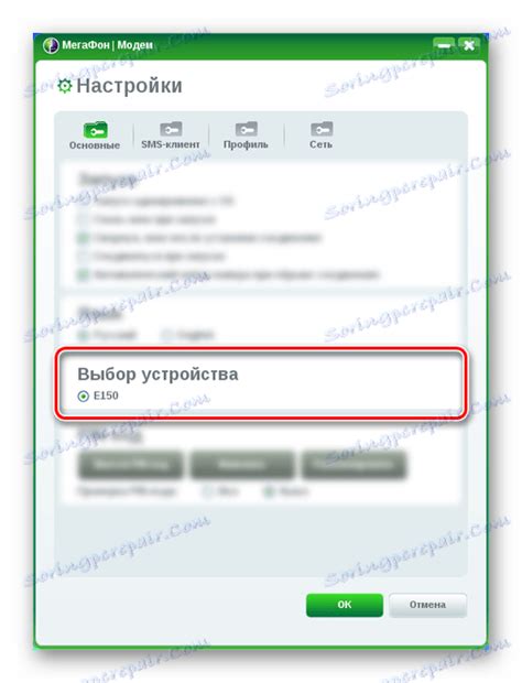 Налаштування модему Мегафон