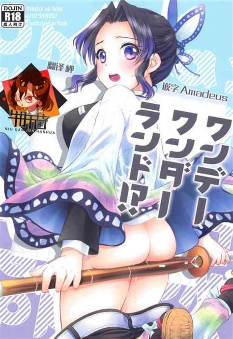 Character Giyuu Tomioka Nhentai Hentai Doujinshi And Manga