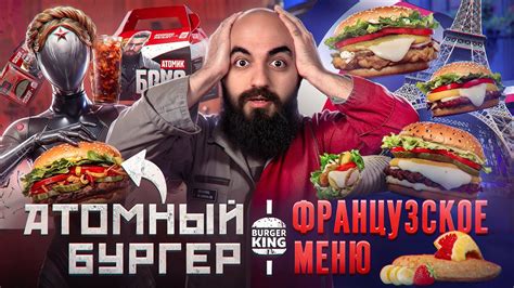 ЛУЧШИЙ БОКС В БУРГЕР КИНГ! Пробую новое меню! - YouTube