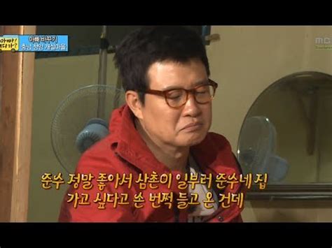HOT 아빠 어디가 최고난이도 준수 깨우기 민국이 아빠는 몇 십분 째 넋두리만 20131027 YouTube