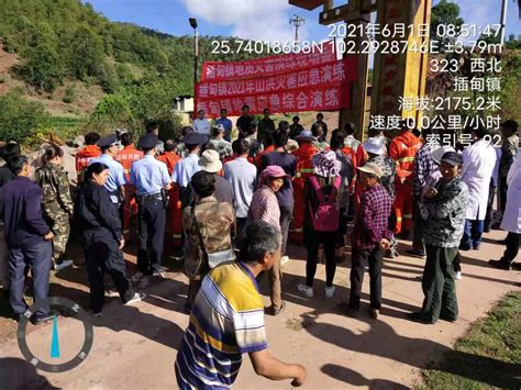 “防灾演练多流汗 遇灾避险少流泪”——插甸镇开展山洪地质灾害应急演练 武定县人民政府