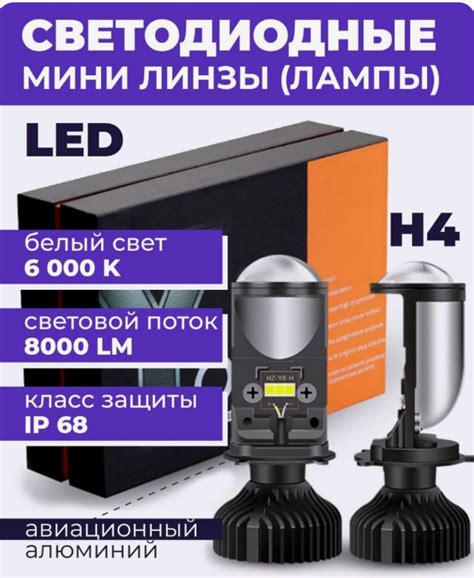 Мини линзы H4 bi led светодиодные лампочки би лед 6000K 8000LM 60вт ...