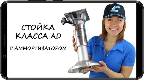 Стойка под кресло с амортизатором - YouTube