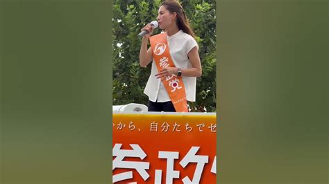 吉川りな 🍊20230921高田馬場駅早稲田口⑩ 街頭演説 参政党 Youtube