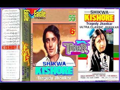 Kisi Ki Bewafi Ka Sabab Eagle Ultra Classic Jhankar Kishor Kumar