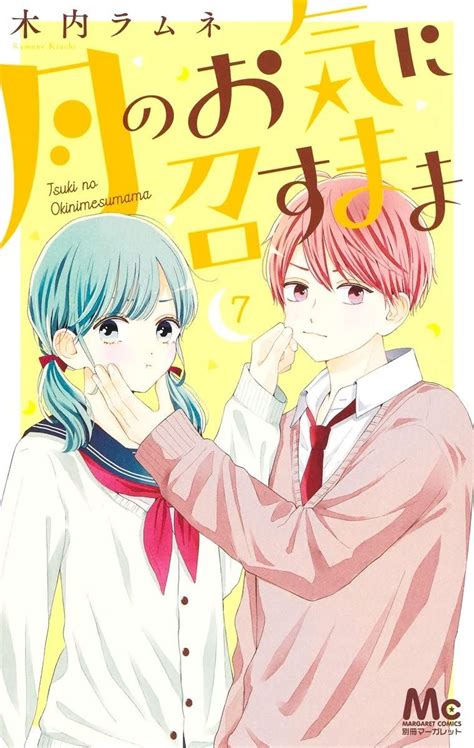 Manga Vo Tsuki No Oki Ni Mesu Mama Jp Vol Kiuchi Ramune Kiuchi