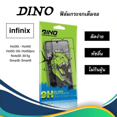 ฟลมกระจกเตมจอ Dino รวมทกรน สำหรบ infinix Hot i Hot i Hot i Hot pro Note g