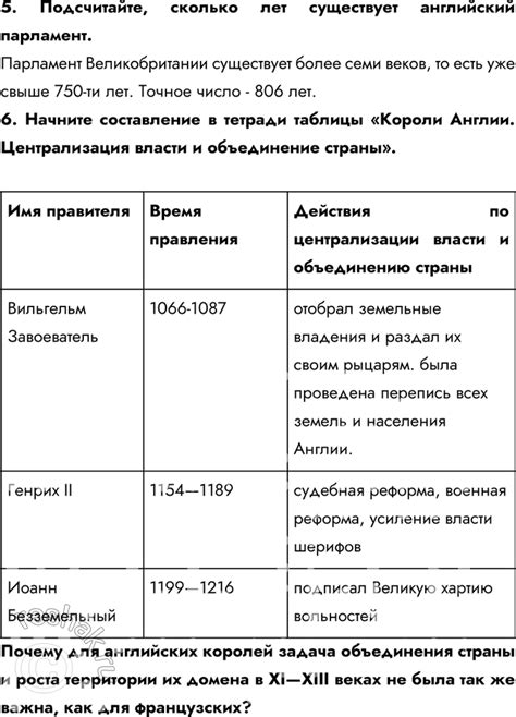 (Решено)Параграф 19 ГДЗ Агибалова Донской 6 класс по истории