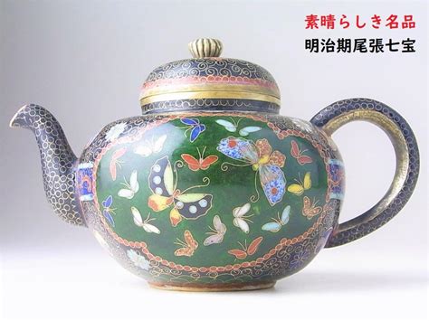 D272 】 素晴らしき名品 明治期尾張七宝 有線七宝郡蝶鳳凰文急須 超美品 メルカリ